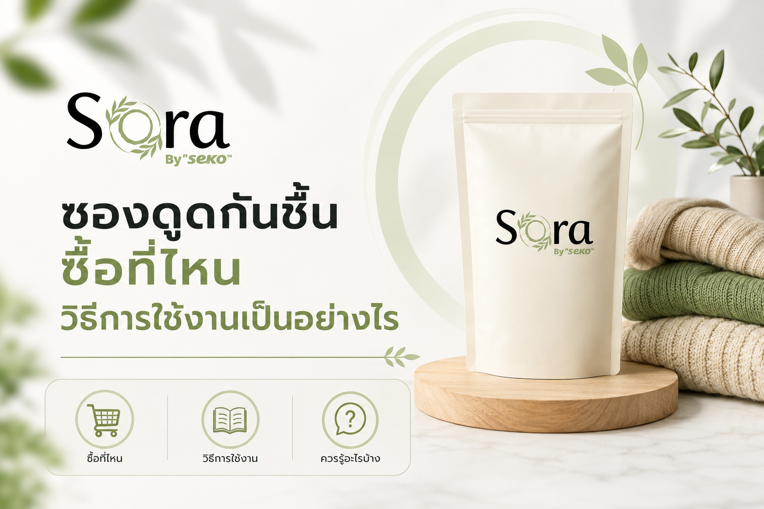 ซองดูดกันชื้น ซื้อที่ไหน วิธีการใช้งานเป็นอย่างไร ซองดูดกันชื้น ซื้อที่ไหน วิธีการใช้งานเป็นอย่างไร