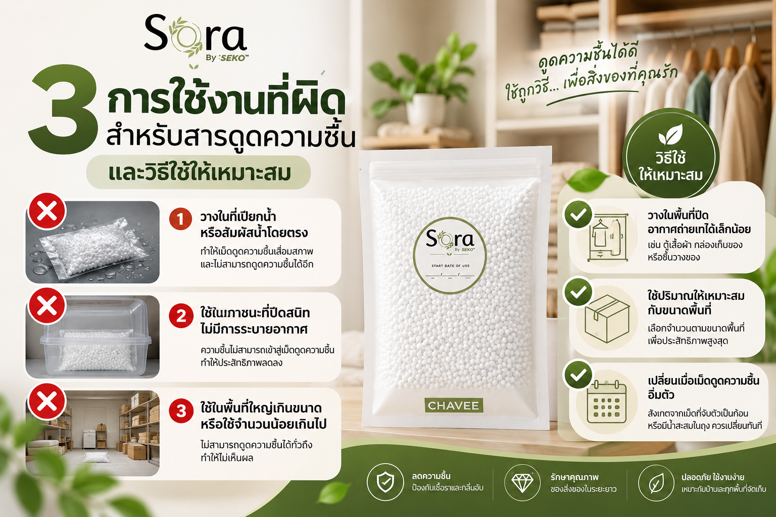 3 การใช้งานที่ผิดสำหรับสารดูดความชื้น 3 การใช้งานที่ผิดสำหรับสารดูดความชื้น
